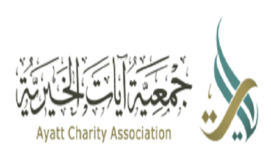 تروبارتنرز التجارية | جمعية ايات الخيرية