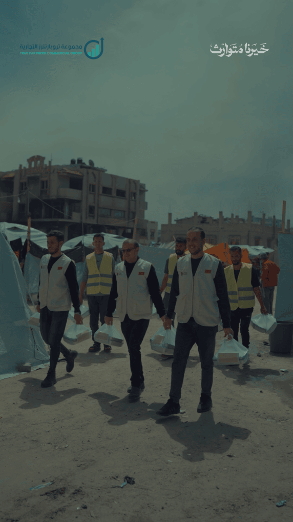 تروبارتنرز التجارية | مشروع إفطار صائم 2 – رمضان 2025 – قطاع غزة