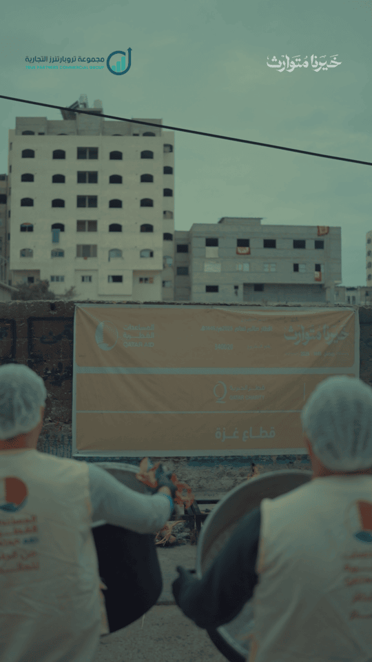 تروبارتنرز التجارية | مشروع إفطار صائم 3 – رمضان 2025 – قطاع غزة