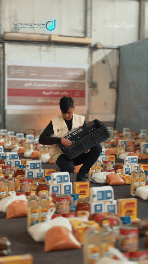 تروبارتنرز التجارية | مشروع توزيع السلال الغذائية – رمضان 2025 – قطاع غزة